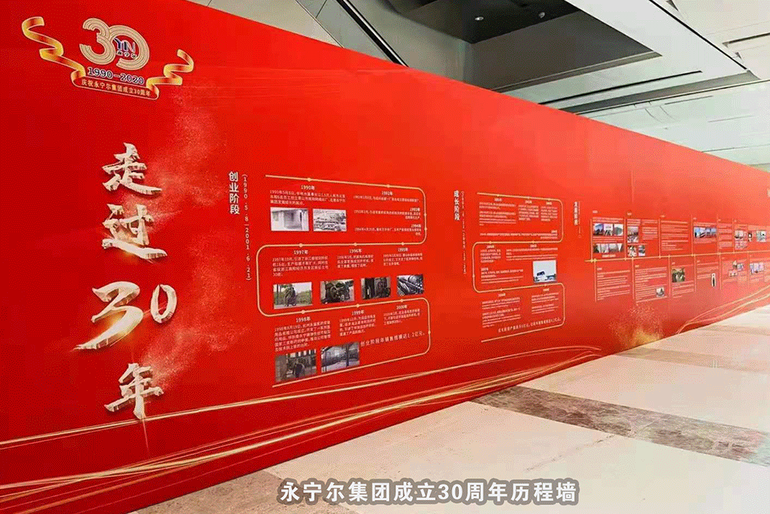 jxf吉祥坊集团建设30周年